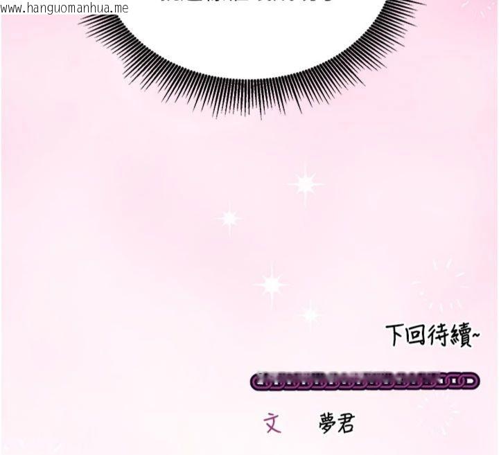 韩国漫画催眠偷心计韩漫_催眠偷心计-第12话-妳帮吹的样子真淫荡在线免费阅读-韩国漫画-第185张图片
