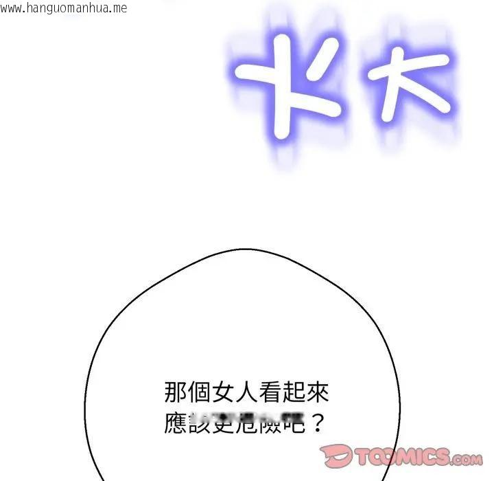 韩国漫画黑帮千金养成记/刺龙刺凤的女友韩漫_黑帮千金养成记/刺龙刺凤的女友-第22话在线免费阅读-韩国漫画-第125张图片