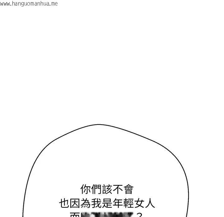 韩国漫画黑帮千金养成记/刺龙刺凤的女友韩漫_黑帮千金养成记/刺龙刺凤的女友-第22话在线免费阅读-韩国漫画-第47张图片
