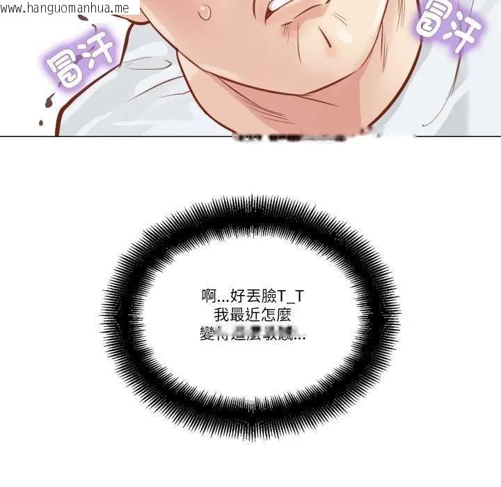 韩国漫画如果还有明天？韩漫_如果还有明天？-第5话在线免费阅读-韩国漫画-第54张图片