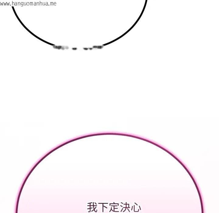 韩国漫画与初恋的意外同居韩漫_与初恋的意外同居-第62话在线免费阅读-韩国漫画-第118张图片