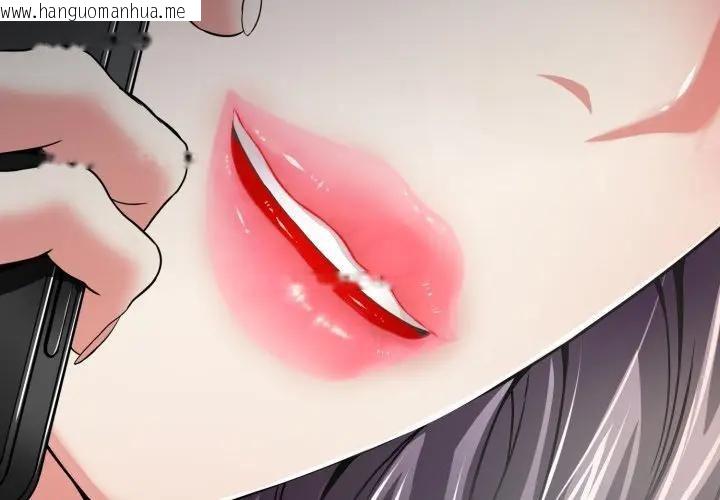 韩国漫画黑帮千金养成记/刺龙刺凤的女友韩漫_黑帮千金养成记/刺龙刺凤的女友-第22话在线免费阅读-韩国漫画-第3张图片