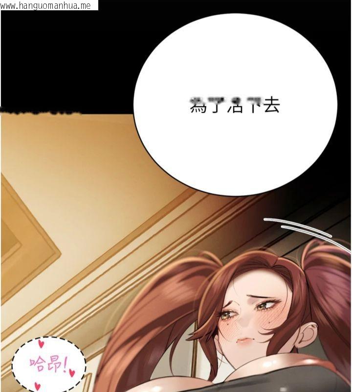 韩国漫画暴君会长的娇媳们韩漫_暴君会长的娇媳们-第35话-大媳妇的努力在线免费阅读-韩国漫画-第147张图片