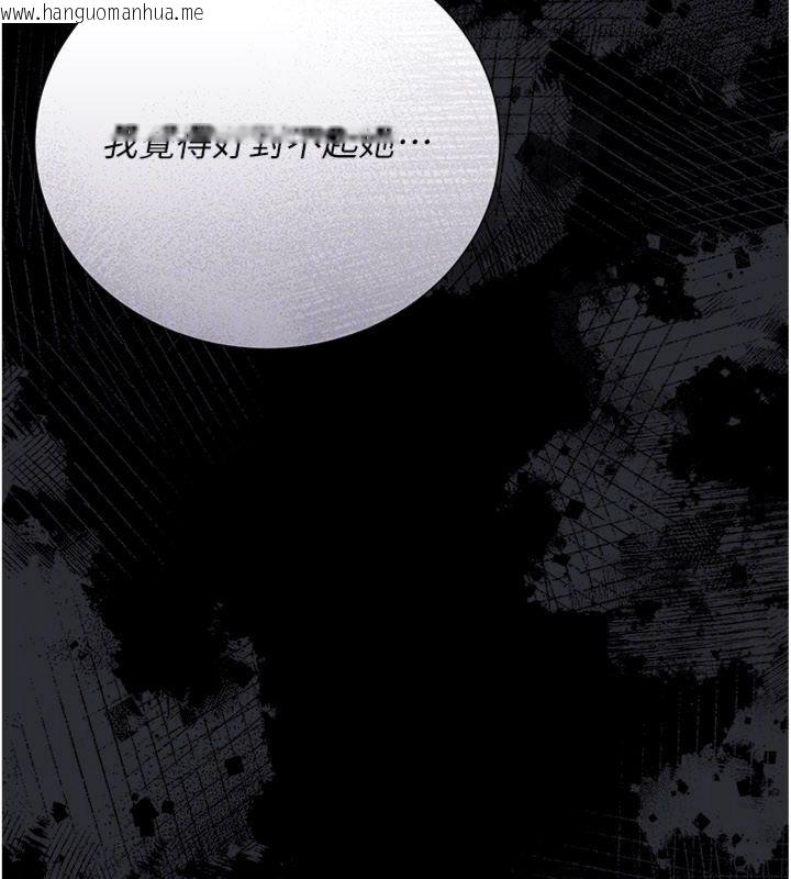 韩国漫画借妻条约韩漫_借妻条约-第43话-离家出走的人妻在线免费阅读-韩国漫画-第121张图片