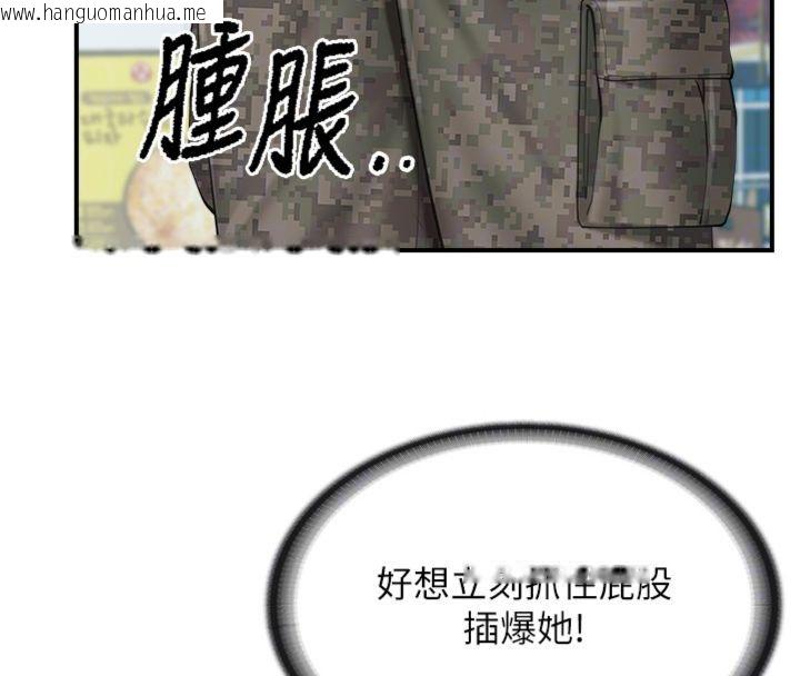 韩国漫画报告女班长:一根突起韩漫_报告女班长:一根突起-第49话-屁股被大GG顶…在线免费阅读-韩国漫画-第49张图片
