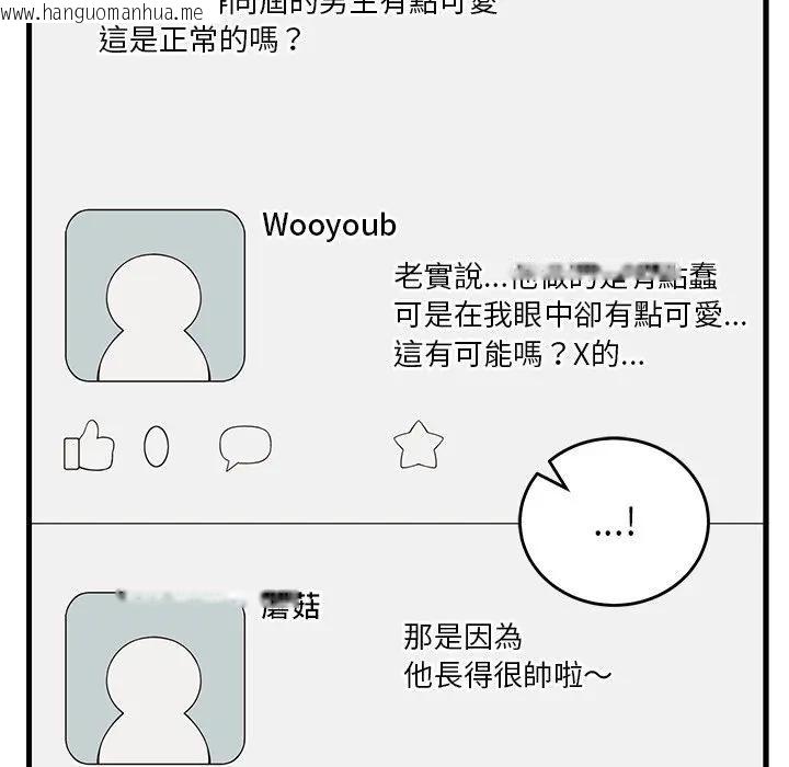 韩国漫画少爷的替身韩漫_少爷的替身-第48话在线免费阅读-韩国漫画-第117张图片