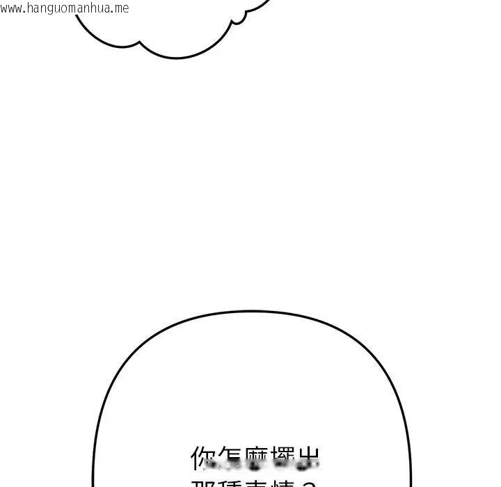 韩国漫画不只是朋友韩漫_不只是朋友-第9话在线免费阅读-韩国漫画-第157张图片