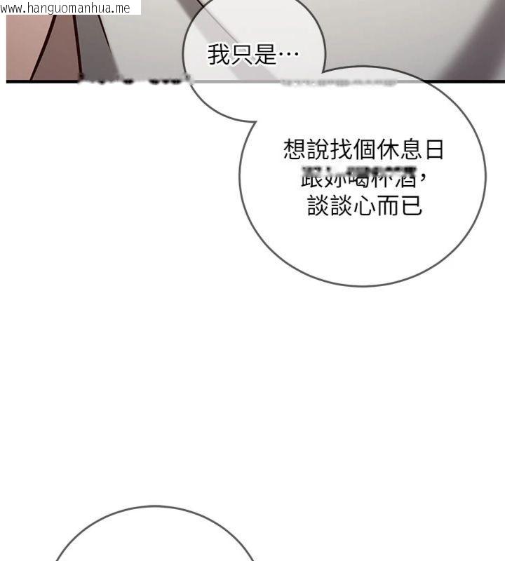 韩国漫画催眠偷心计韩漫_催眠偷心计-第12话-妳帮吹的样子真淫荡在线免费阅读-韩国漫画-第3张图片