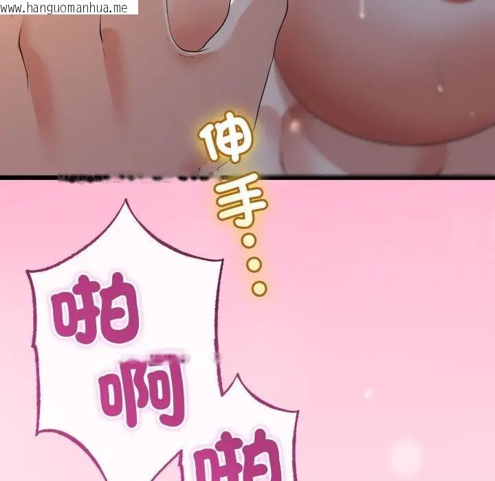 韩国漫画与初恋的意外同居韩漫_与初恋的意外同居-第62话在线免费阅读-韩国漫画-第41张图片