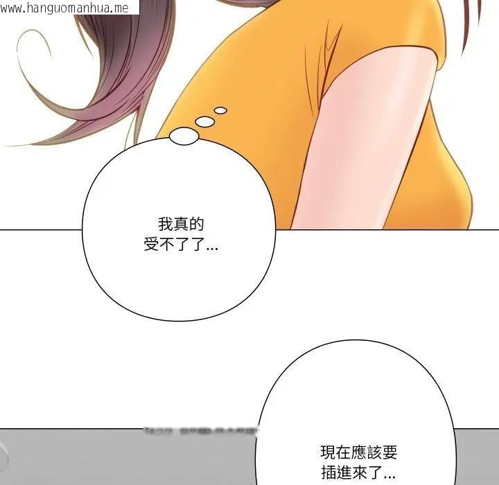 韩国漫画如果还有明天？韩漫_如果还有明天？-第5话在线免费阅读-韩国漫画-第87张图片
