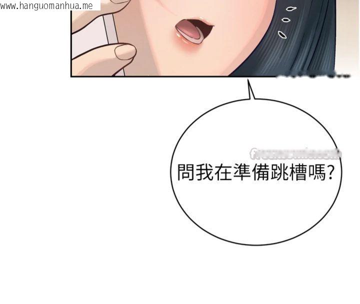 韩国漫画暴君会长的娇媳们韩漫_暴君会长的娇媳们-第35话-大媳妇的努力在线免费阅读-韩国漫画-第70张图片