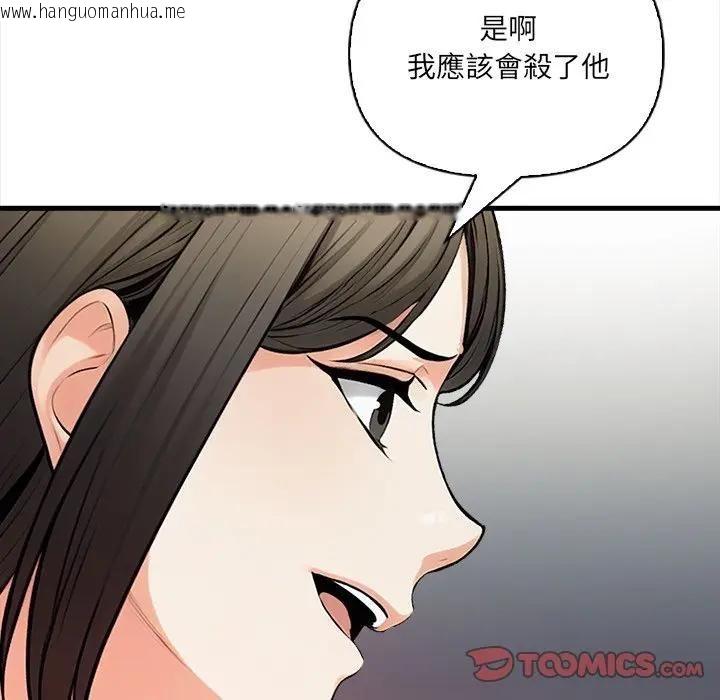 韩国漫画危情十令/任务韩漫_危情十令/任务-第20话在线免费阅读-韩国漫画-第117张图片