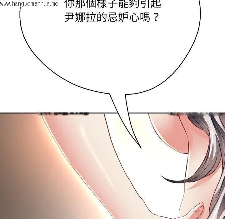 韩国漫画黑帮千金养成记/刺龙刺凤的女友韩漫_黑帮千金养成记/刺龙刺凤的女友-第22话在线免费阅读-韩国漫画-第194张图片