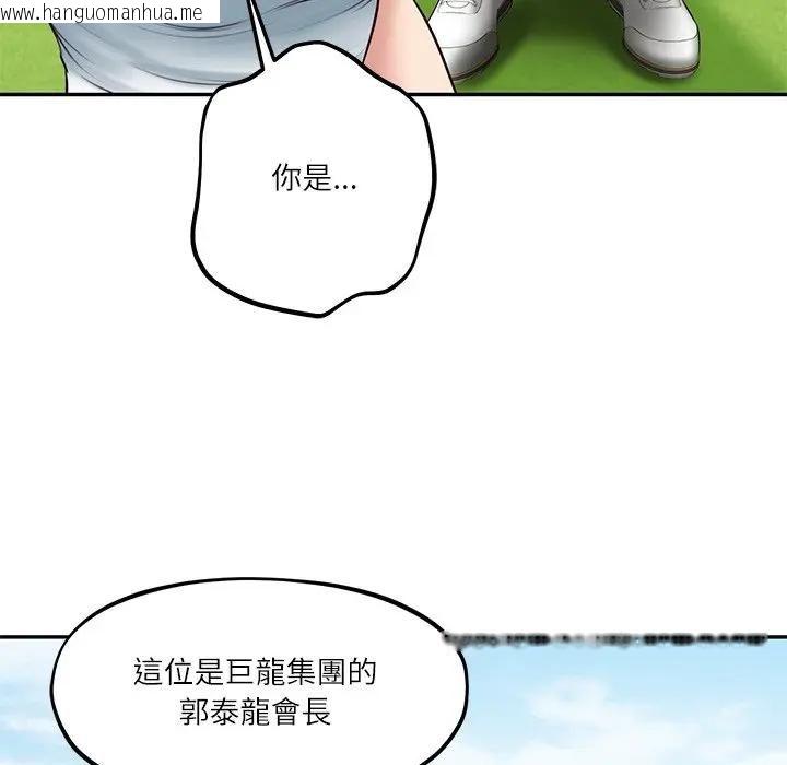 韩国漫画财阀家的女婿韩漫_财阀家的女婿-第76话在线免费阅读-韩国漫画-第76张图片