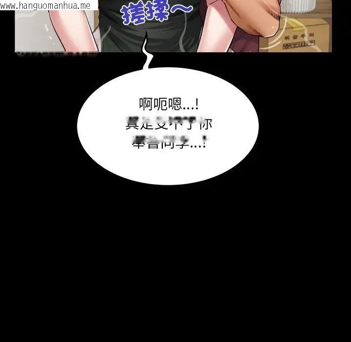 韩国漫画房间里的心跳/有她的小套房韩漫_房间里的心跳/有她的小套房-第30话在线免费阅读-韩国漫画-第102张图片