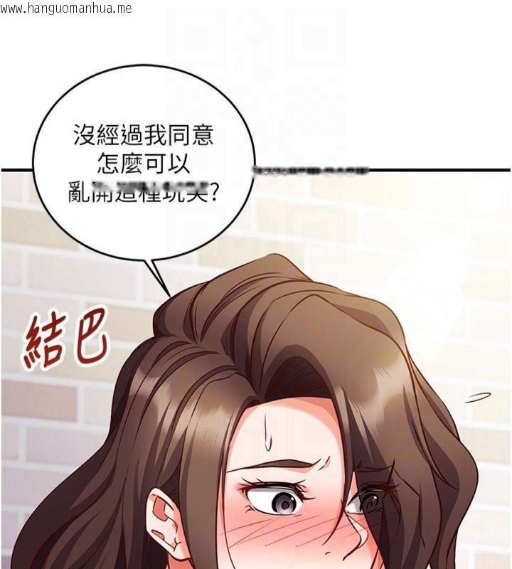 韩国漫画催眠偷心计韩漫_催眠偷心计-第12话-妳帮吹的样子真淫荡在线免费阅读-韩国漫画-第76张图片