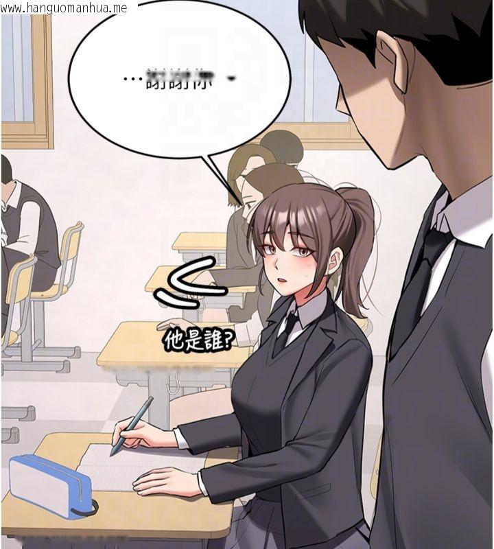 韩国漫画新生老司机韩漫_新生老司机-第30话-对称赞毫无抵抗力在线免费阅读-韩国漫画-第110张图片