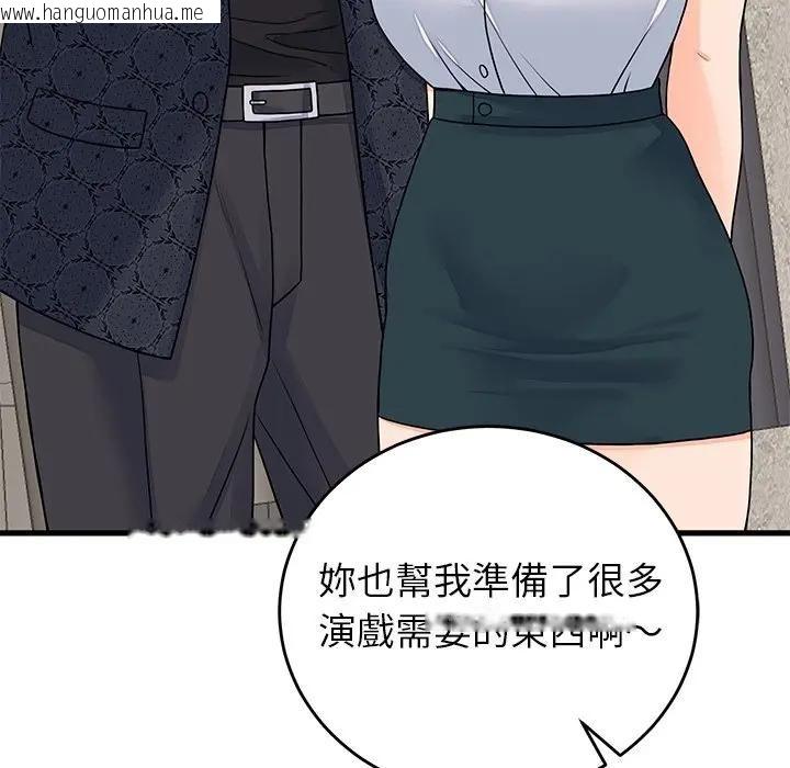 韩国漫画少爷的替身韩漫_少爷的替身-第48话在线免费阅读-韩国漫画-第33张图片