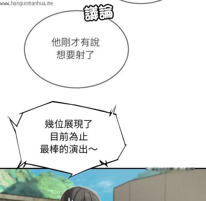韩国漫画危险同学会韩漫_危险同学会-第113话在线免费阅读-韩国漫画-第145张图片