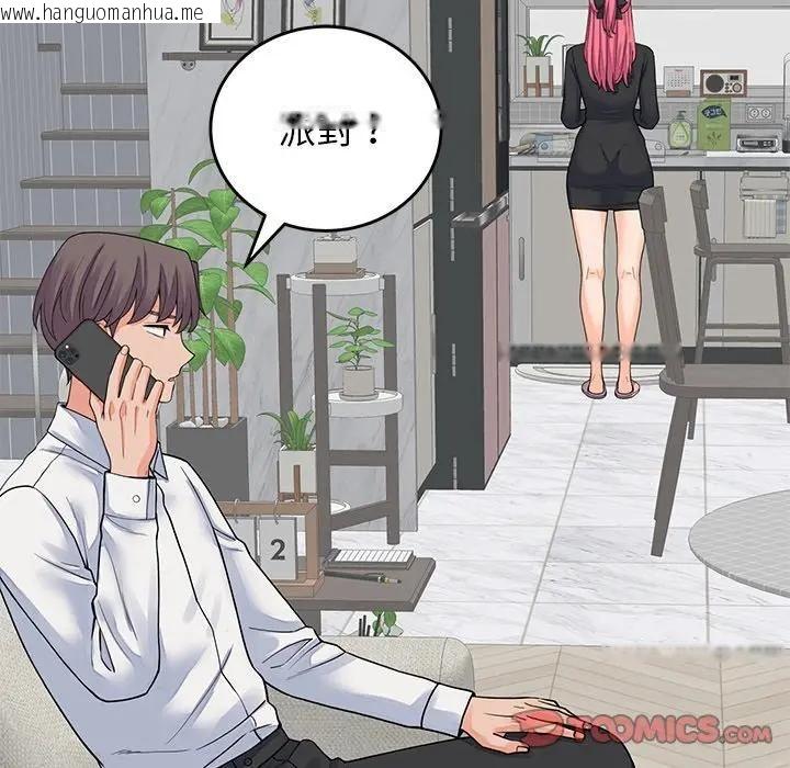 韩国漫画少爷的替身韩漫_少爷的替身-第48话在线免费阅读-韩国漫画-第93张图片