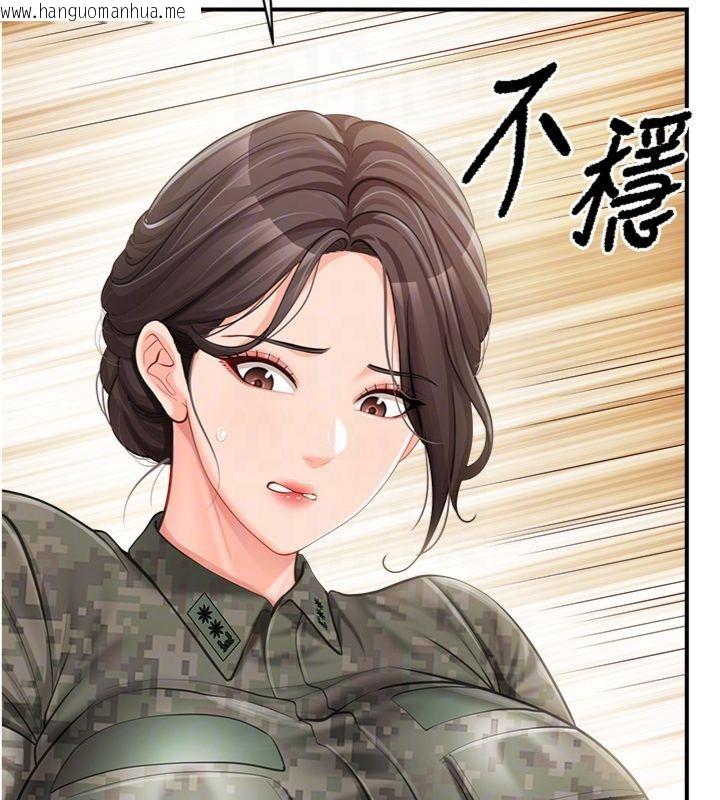 韩国漫画报告女班长:一根突起韩漫_报告女班长:一根突起-第49话-屁股被大GG顶…在线免费阅读-韩国漫画-第101张图片
