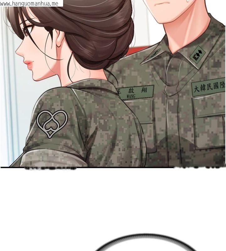 韩国漫画报告女班长:一根突起韩漫_报告女班长:一根突起-第49话-屁股被大GG顶…在线免费阅读-韩国漫画-第40张图片