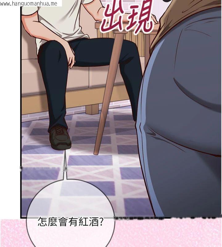 韩国漫画催眠偷心计韩漫_催眠偷心计-第12话-妳帮吹的样子真淫荡在线免费阅读-韩国漫画-第9张图片