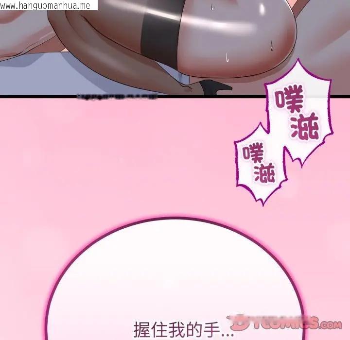 韩国漫画与初恋的意外同居韩漫_与初恋的意外同居-第62话在线免费阅读-韩国漫画-第75张图片