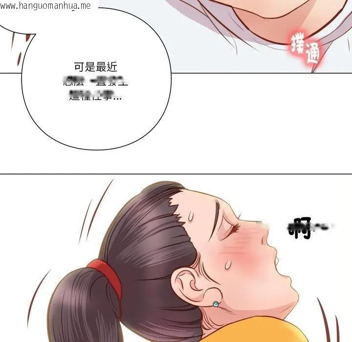 韩国漫画如果还有明天？韩漫_如果还有明天？-第5话在线免费阅读-韩国漫画-第86张图片