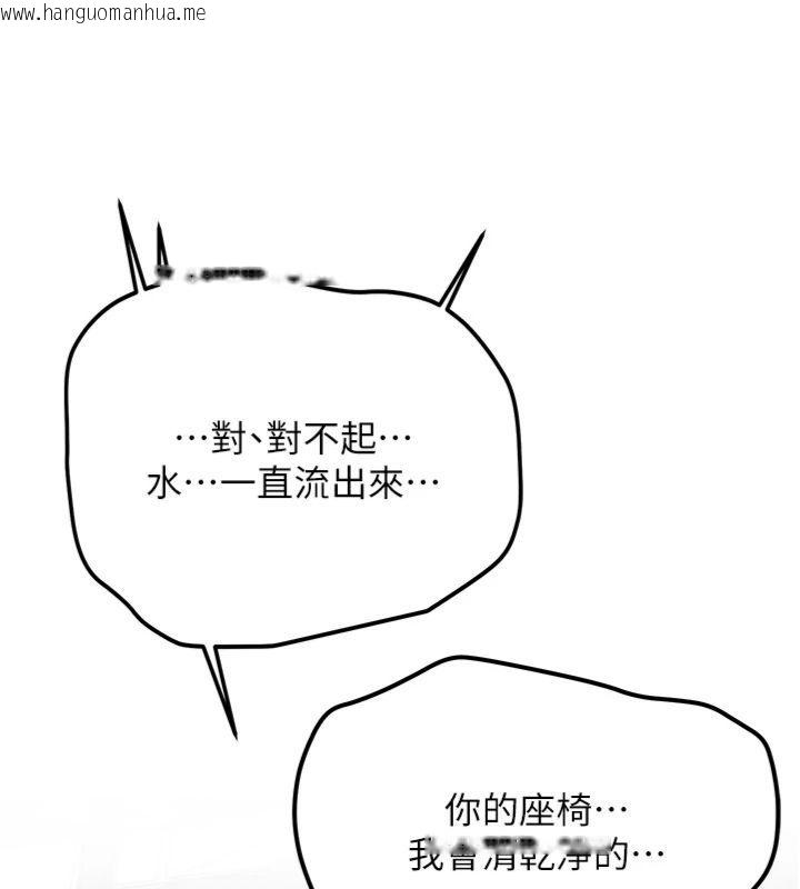 韩国漫画新生老司机韩漫_新生老司机-第30话-对称赞毫无抵抗力在线免费阅读-韩国漫画-第75张图片