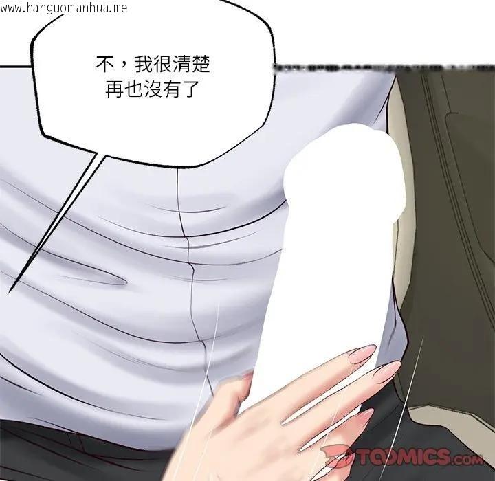 韩国漫画财阀家的女婿韩漫_财阀家的女婿-第76话在线免费阅读-韩国漫画-第48张图片