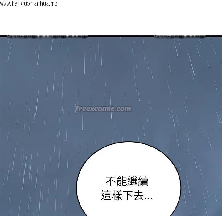 韩国漫画少爷的替身韩漫_少爷的替身-第48话在线免费阅读-韩国漫画-第154张图片
