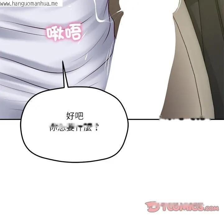 韩国漫画财阀家的女婿韩漫_财阀家的女婿-第76话在线免费阅读-韩国漫画-第21张图片