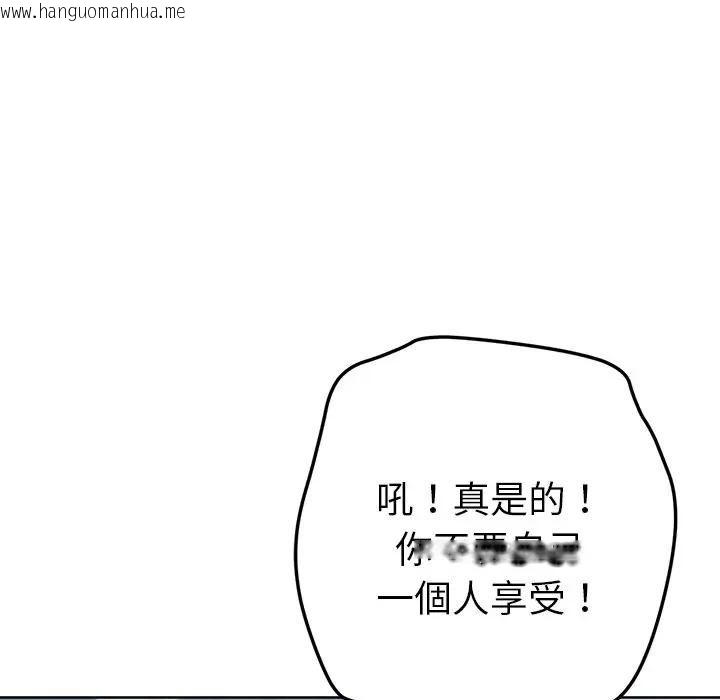 韩国漫画不只是朋友韩漫_不只是朋友-第9话在线免费阅读-韩国漫画-第76张图片
