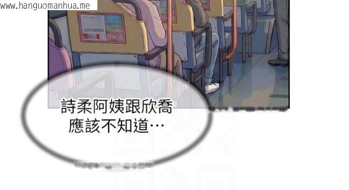 韩国漫画深层洁净达人韩漫_深层洁净达人-第59话-富婆大姐的超甜提议在线免费阅读-韩国漫画-第77张图片