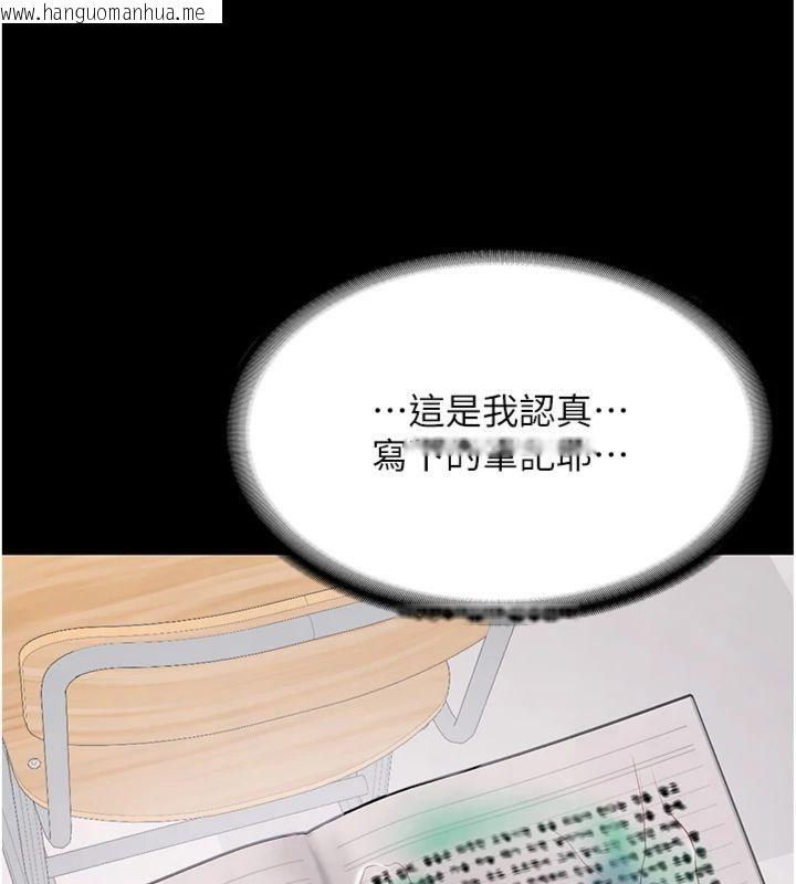 韩国漫画新生老司机韩漫_新生老司机-第30话-对称赞毫无抵抗力在线免费阅读-韩国漫画-第146张图片