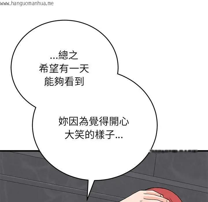 韩国漫画少爷的替身韩漫_少爷的替身-第48话在线免费阅读-韩国漫画-第81张图片