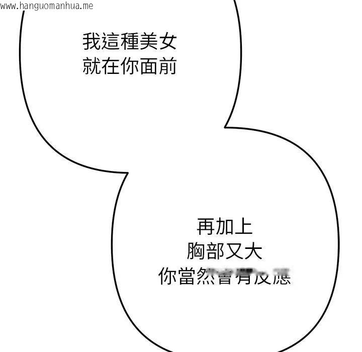 韩国漫画不只是朋友韩漫_不只是朋友-第9话在线免费阅读-韩国漫画-第44张图片