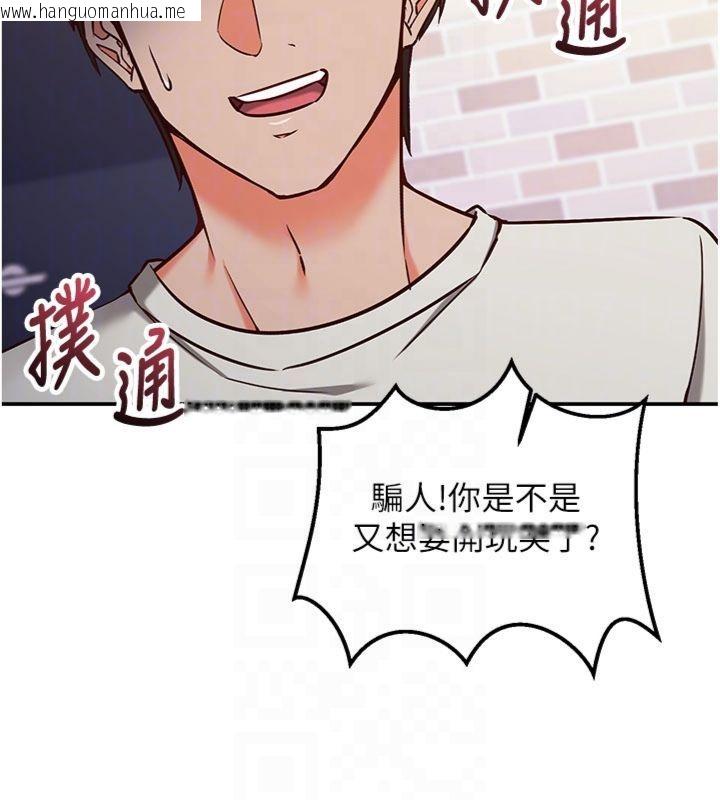 韩国漫画催眠偷心计韩漫_催眠偷心计-第12话-妳帮吹的样子真淫荡在线免费阅读-韩国漫画-第49张图片