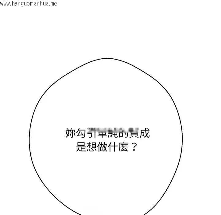 韩国漫画黑帮千金养成记/刺龙刺凤的女友韩漫_黑帮千金养成记/刺龙刺凤的女友-第22话在线免费阅读-韩国漫画-第137张图片