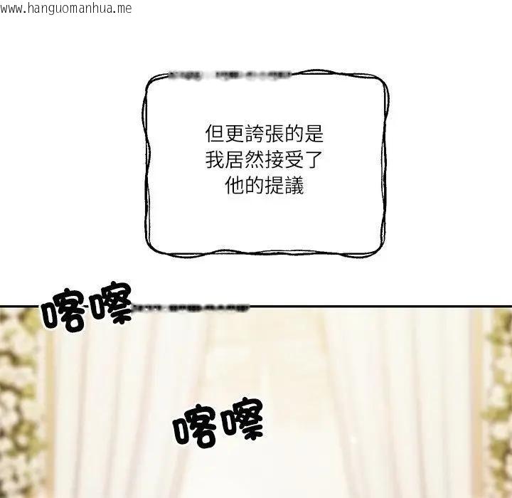 韩国漫画财阀家的女婿韩漫_财阀家的女婿-第76话在线免费阅读-韩国漫画-第151张图片