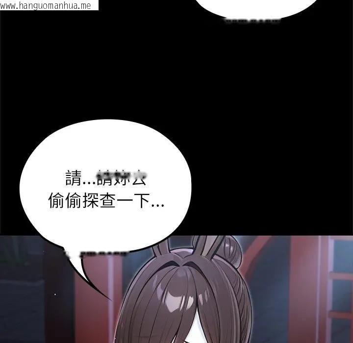 韩国漫画异世界骑士团长韩漫_异世界骑士团长-第64话在线免费阅读-韩国漫画-第24张图片