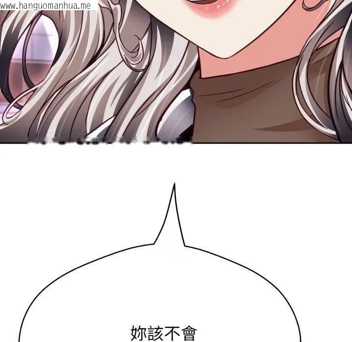 韩国漫画黑帮千金养成记/刺龙刺凤的女友韩漫_黑帮千金养成记/刺龙刺凤的女友-第22话在线免费阅读-韩国漫画-第144张图片