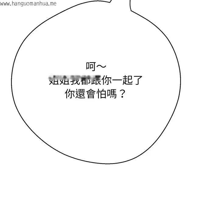 韩国漫画黑帮千金养成记/刺龙刺凤的女友韩漫_黑帮千金养成记/刺龙刺凤的女友-第22话在线免费阅读-韩国漫画-第105张图片