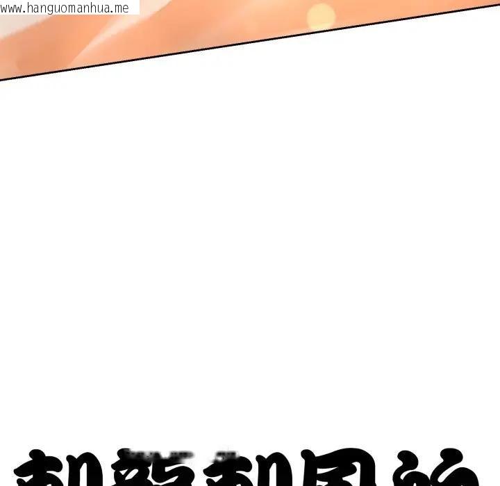 韩国漫画黑帮千金养成记/刺龙刺凤的女友韩漫_黑帮千金养成记/刺龙刺凤的女友-第22话在线免费阅读-韩国漫画-第256张图片
