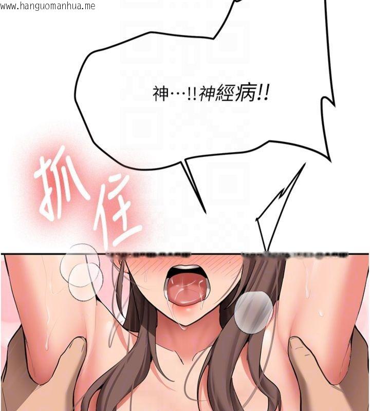 韩国漫画新生老司机韩漫_新生老司机-第30话-对称赞毫无抵抗力在线免费阅读-韩国漫画-第21张图片