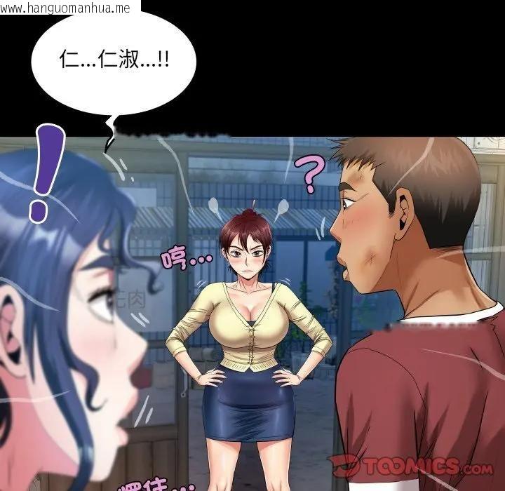 韩国漫画房间里的心跳/有她的小套房韩漫_房间里的心跳/有她的小套房-第30话在线免费阅读-韩国漫画-第111张图片
