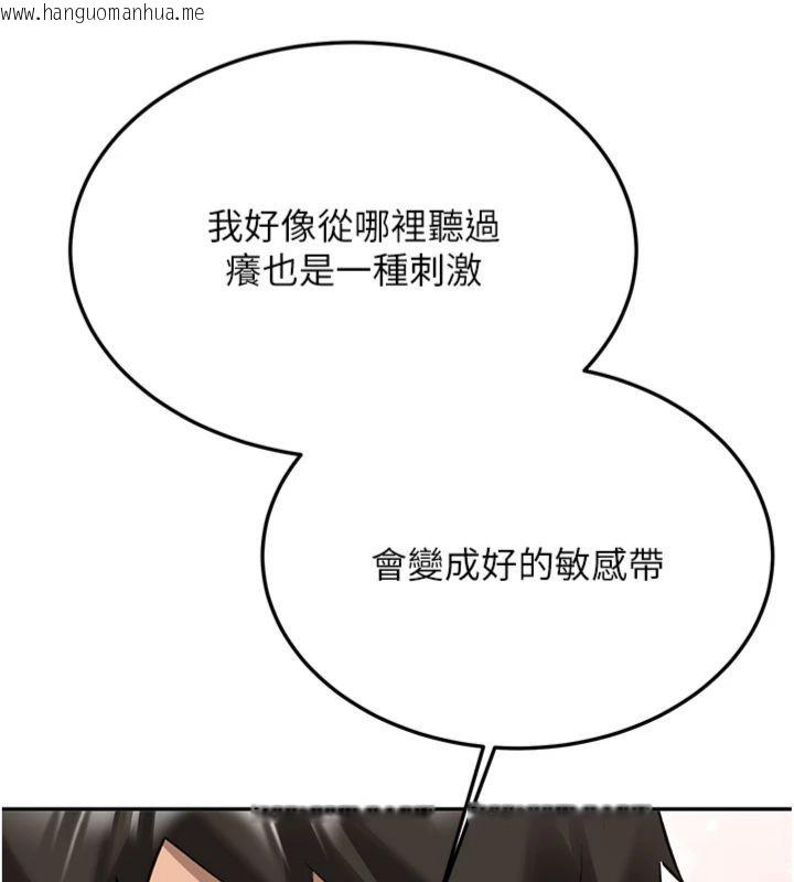 韩国漫画新生老司机韩漫_新生老司机-第30话-对称赞毫无抵抗力在线免费阅读-韩国漫画-第16张图片