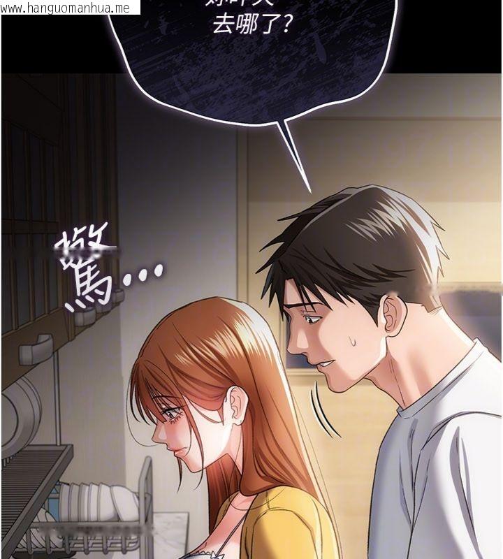 韩国漫画借妻条约韩漫_借妻条约-第43话-离家出走的人妻在线免费阅读-韩国漫画-第92张图片
