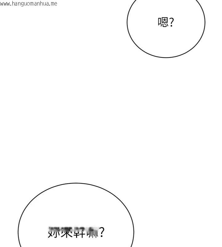 韩国漫画暴君会长的娇媳们韩漫_暴君会长的娇媳们-第35话-大媳妇的努力在线免费阅读-韩国漫画-第86张图片